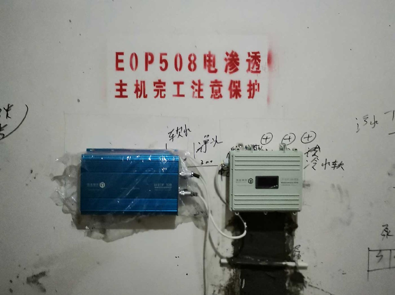 立威电渗透防潮系统主机设备